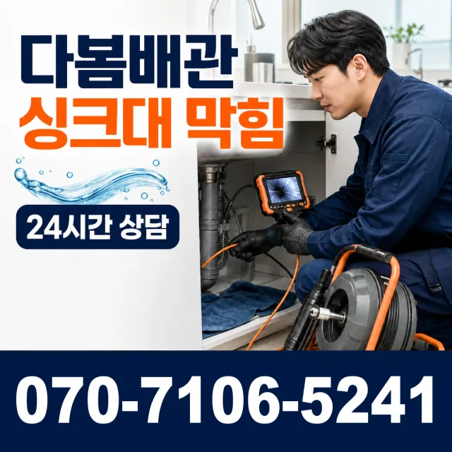 경기 이천시 마장면 억만리로 정화조청소 상담 이미지 1