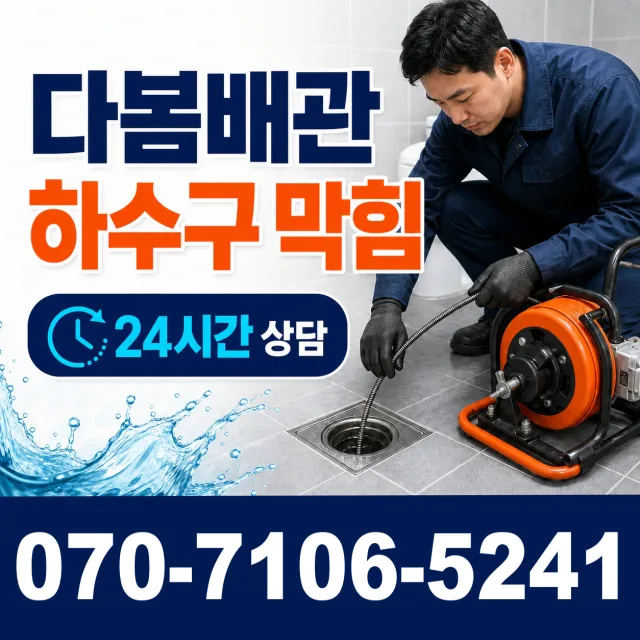 경기 이천시 마장면 억만리로 정화조청소 상담 이미지 2