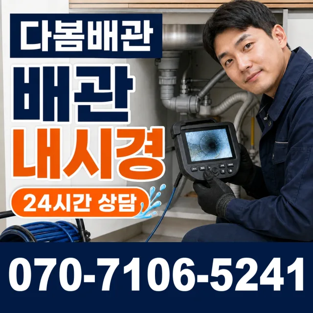 경기 이천시 마장면 억만리로 정화조청소 상담 이미지 3