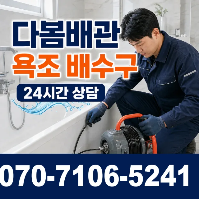경기 이천시 마장면 억만리로 정화조청소 상담 이미지 6