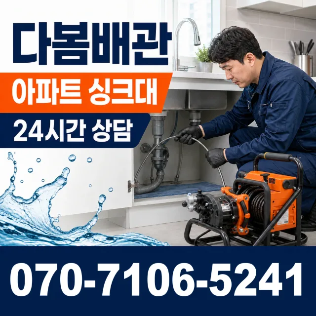 경기 이천시 마장면 억만리로 정화조청소 상담 이미지 7